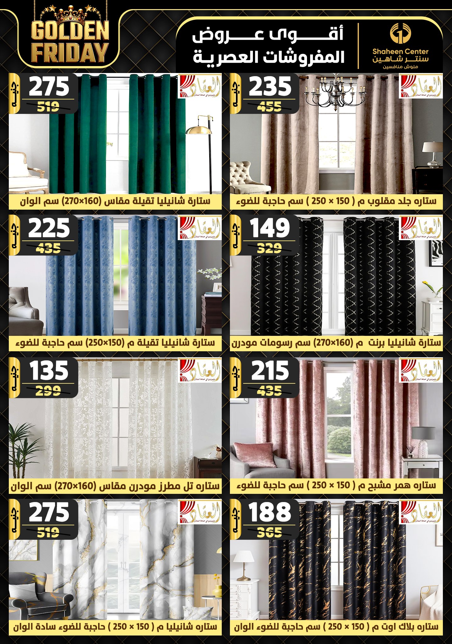 shaheen-center offers from 21nov to 27nov 2024 عروض سنتر شاهين من 21 نوفمبر حتى 27 نوفمبر 2024 صفحة رقم 88